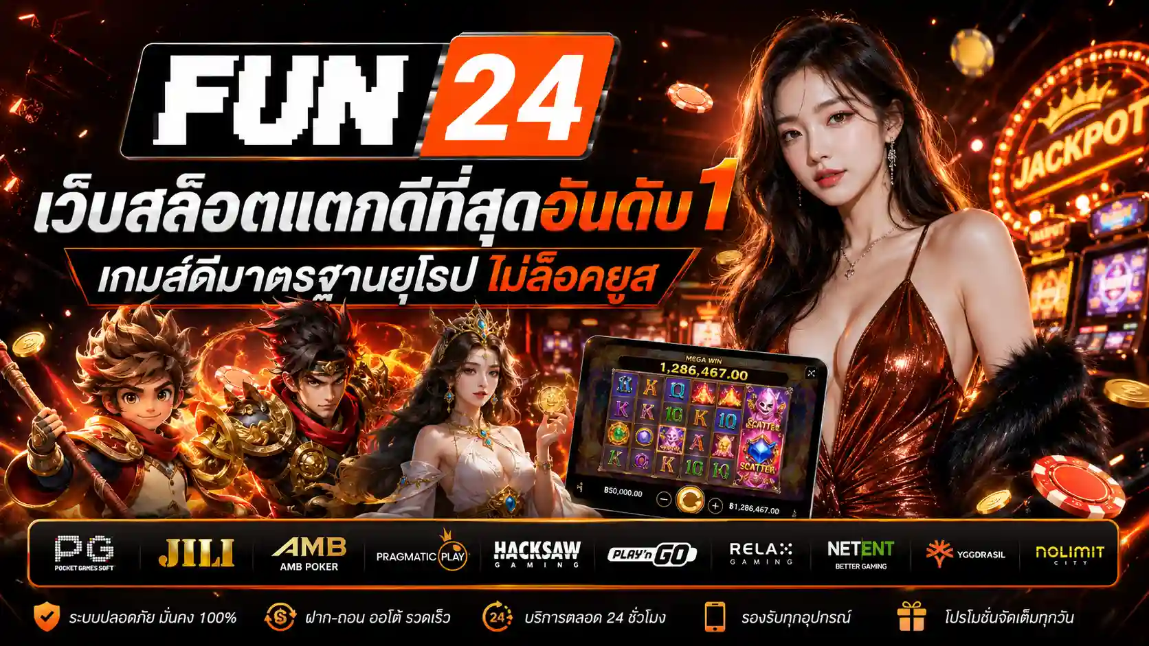 FUN24